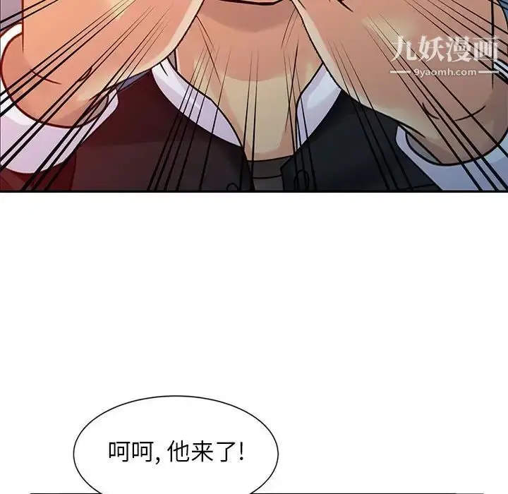 漫画《征服的滋味》第9话第94张图