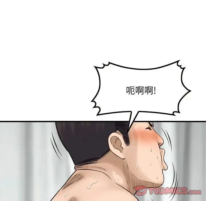 漫画《金钱的魅力》第12话第10张图