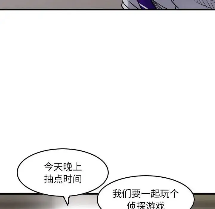 漫画《金钱的魅力》第12话第101张图