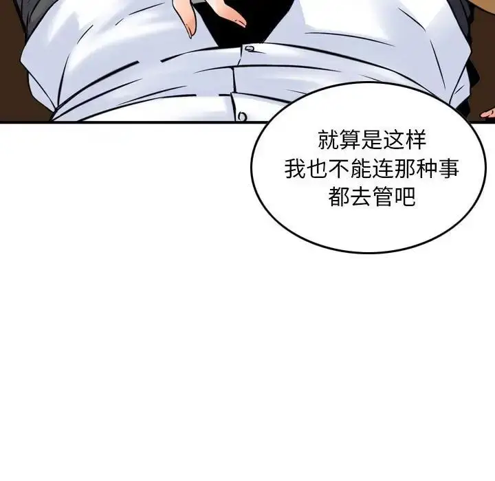 漫画《金钱的魅力》第12话第28张图