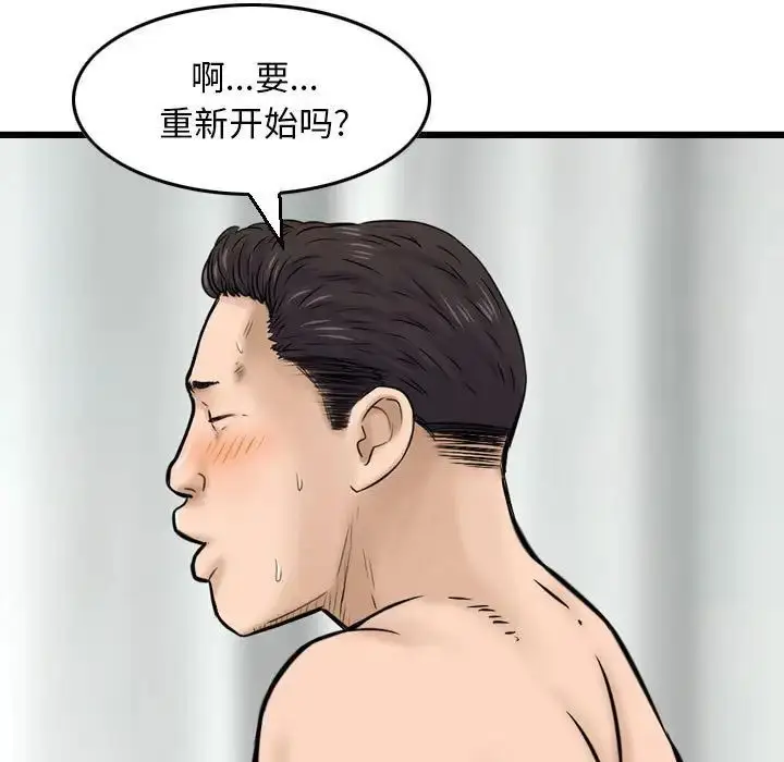 漫画《金钱的魅力》第12话第35张图