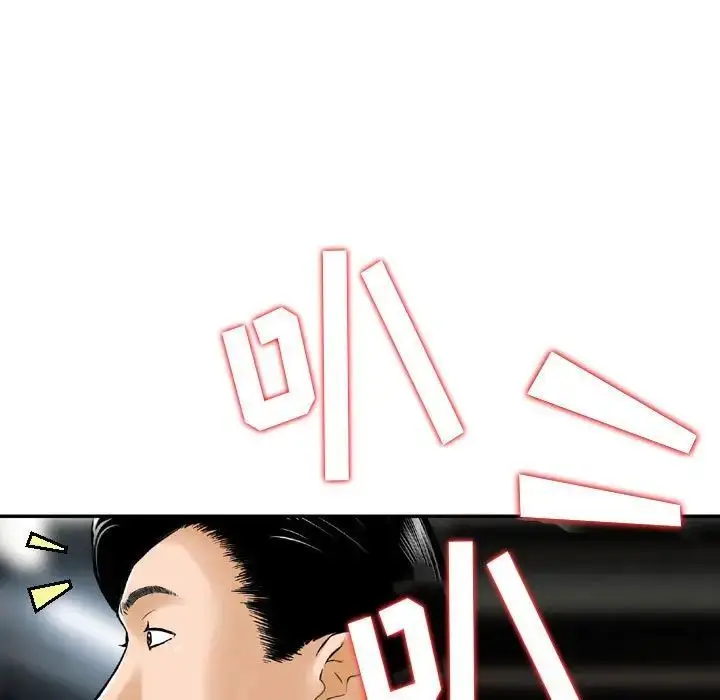 漫画《金钱的魅力》第12话第51张图
