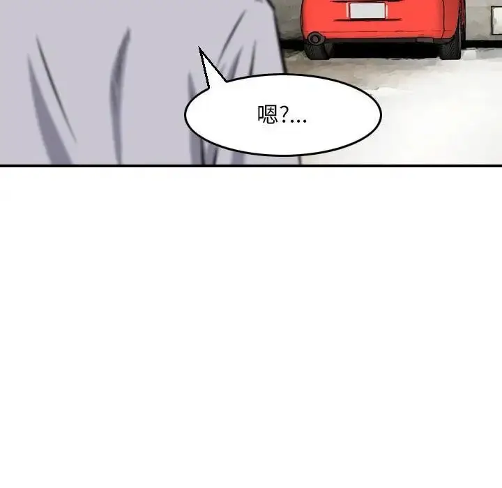 漫画《金钱的魅力》第12话第54张图