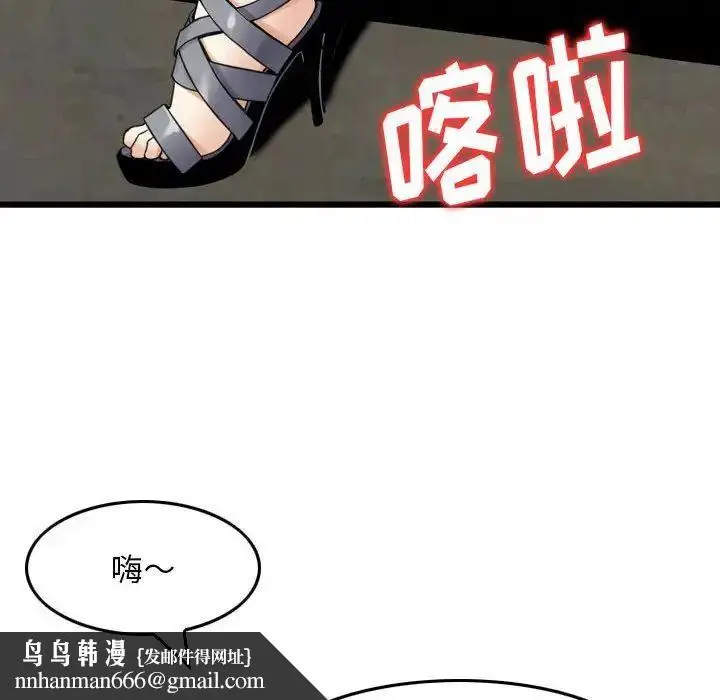 漫画《金钱的魅力》第12话第56张图
