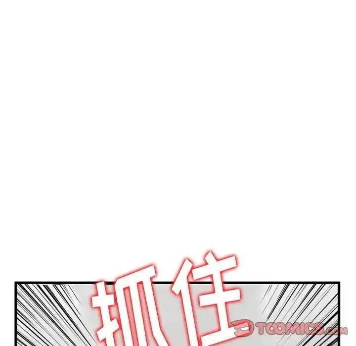 漫画《金钱的魅力》第12话第66张图