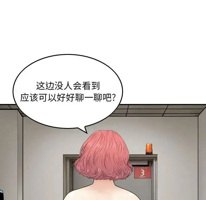漫画《金钱的魅力》第12话第70张图