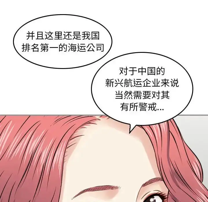 漫画《金钱的魅力》第12话第80张图