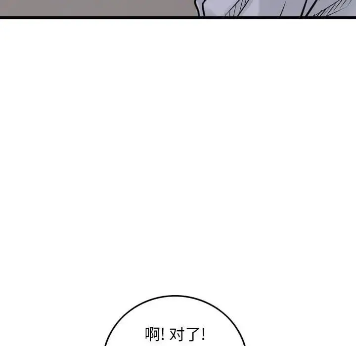 漫画《金钱的魅力》第12话第83张图