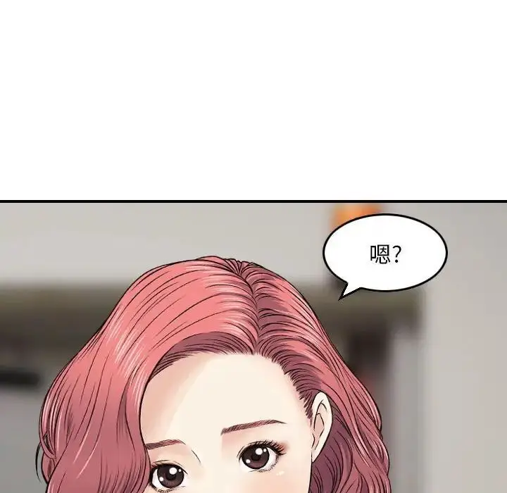 漫画《金钱的魅力》第12话第91张图