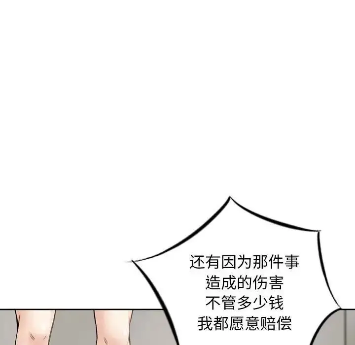 漫画《金钱的魅力》第12话第95张图