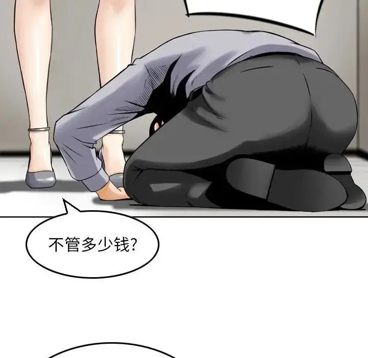 漫画《金钱的魅力》第12话第96张图
