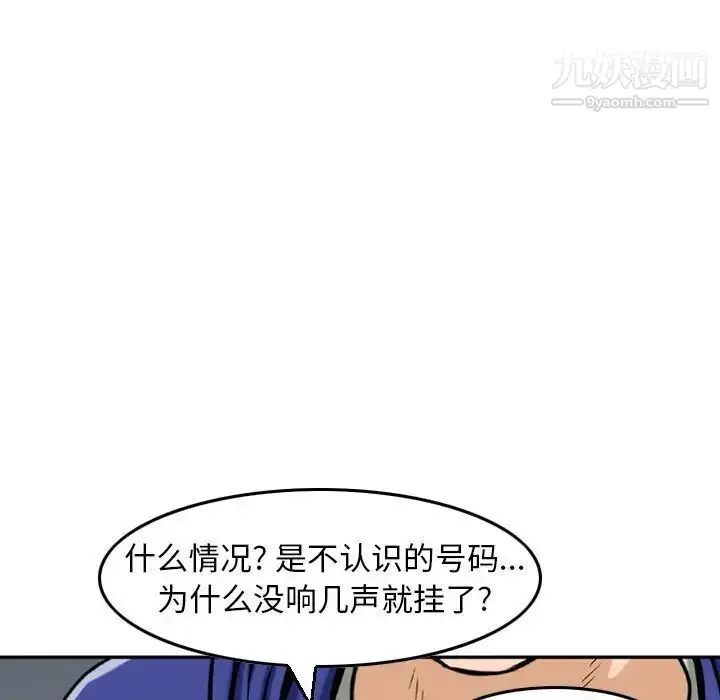 漫画《金钱的魅力》第10话第104张图