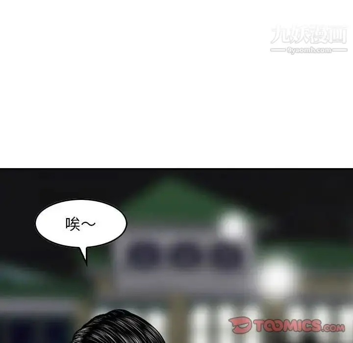 漫画《金钱的魅力》第10话第110张图