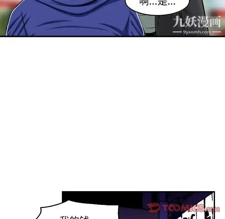 漫画《金钱的魅力》第10话第114张图