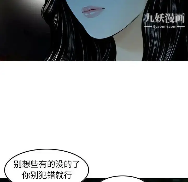 漫画《金钱的魅力》第10话第13张图