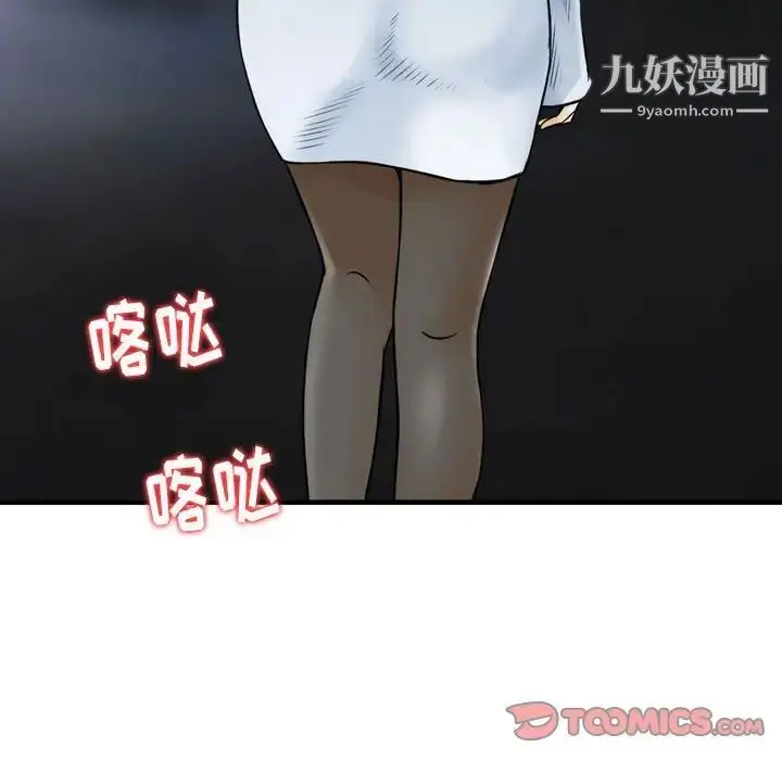 漫画《金钱的魅力》第10话第18张图
