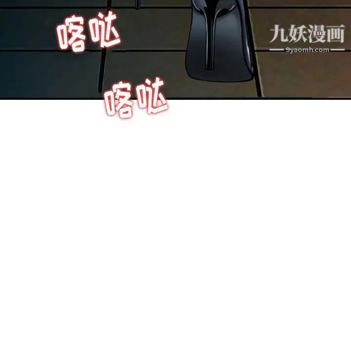 漫画《金钱的魅力》第10话第20张图