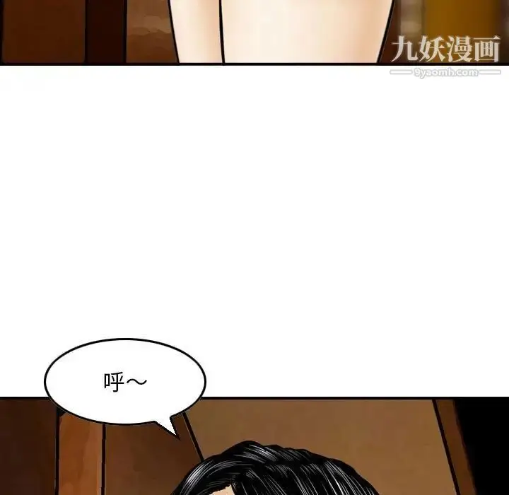 漫画《金钱的魅力》第10话第23张图