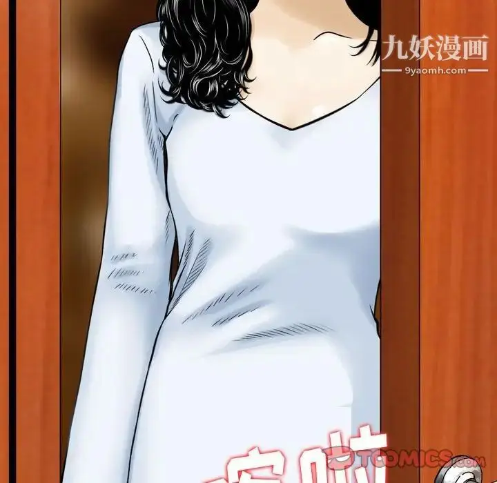 漫画《金钱的魅力》第10话第26张图