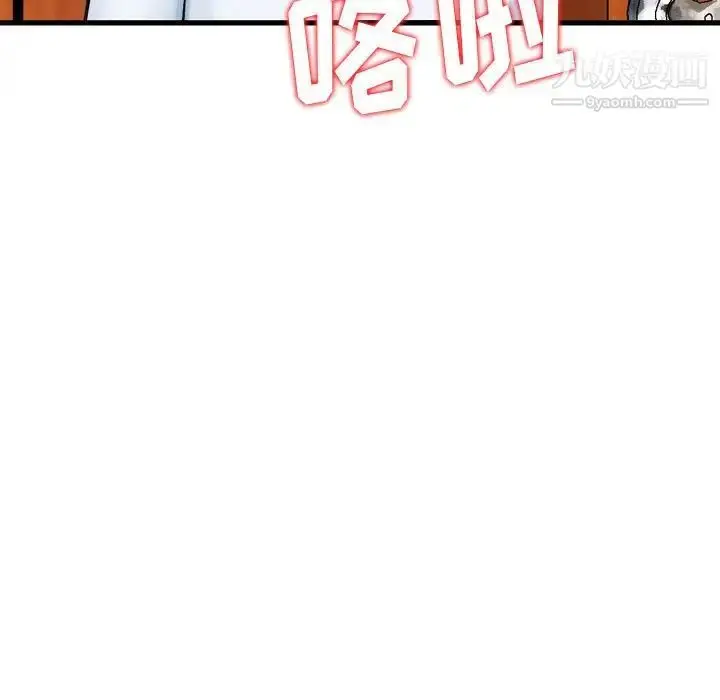 漫画《金钱的魅力》第10话第27张图