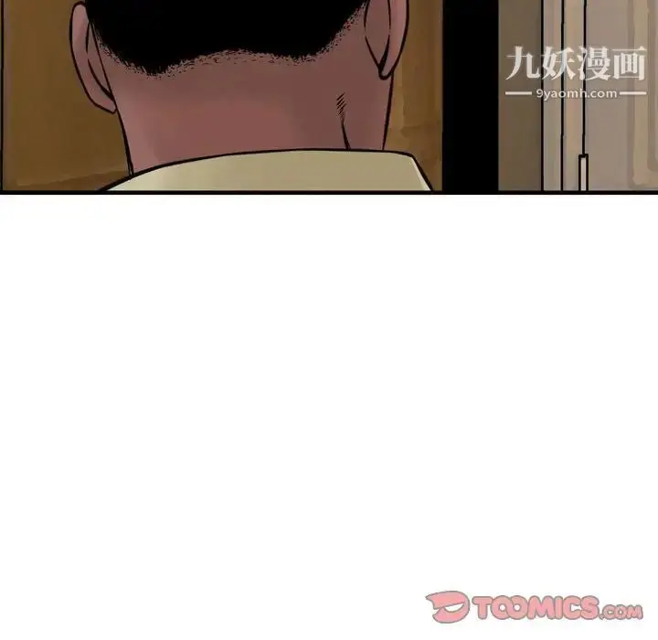 漫画《金钱的魅力》第10话第34张图