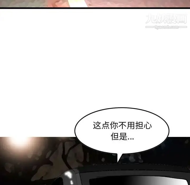 漫画《金钱的魅力》第10话第5张图