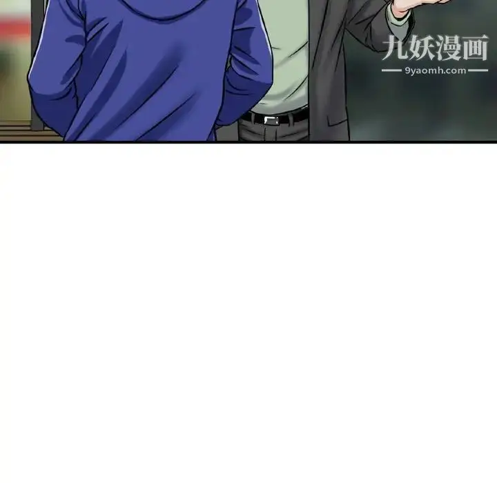 漫画《金钱的魅力》第10话第51张图