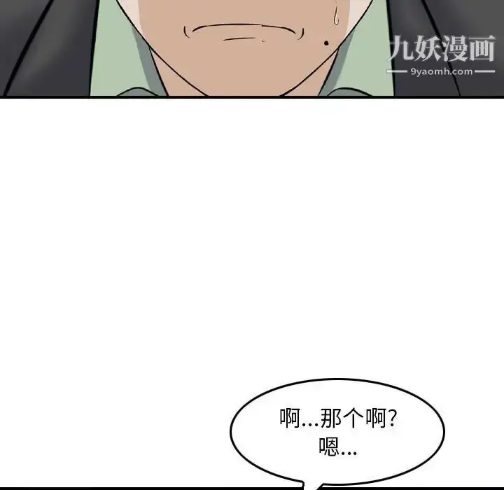 漫画《金钱的魅力》第10话第53张图