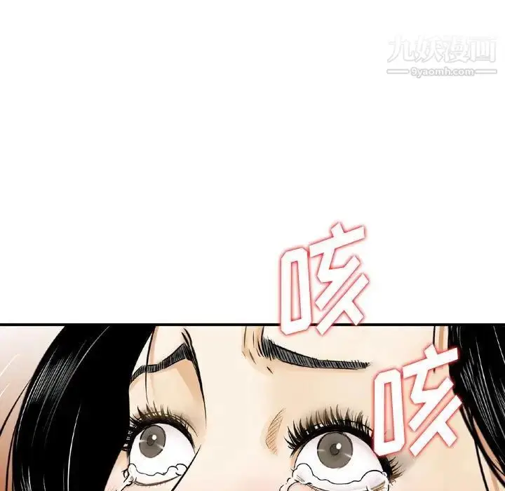 漫画《金钱的魅力》第10话第65张图