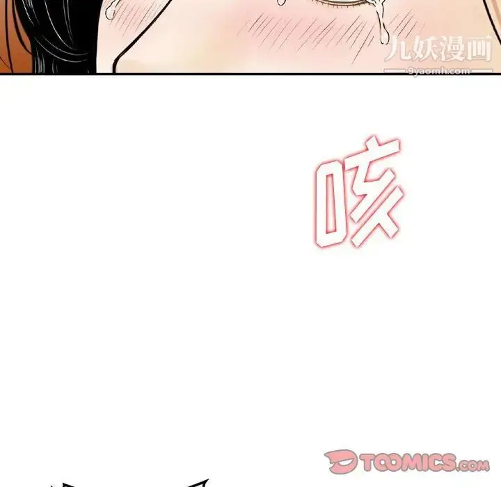 漫画《金钱的魅力》第10话第66张图