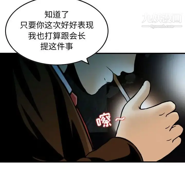 漫画《金钱的魅力》第10话第8张图