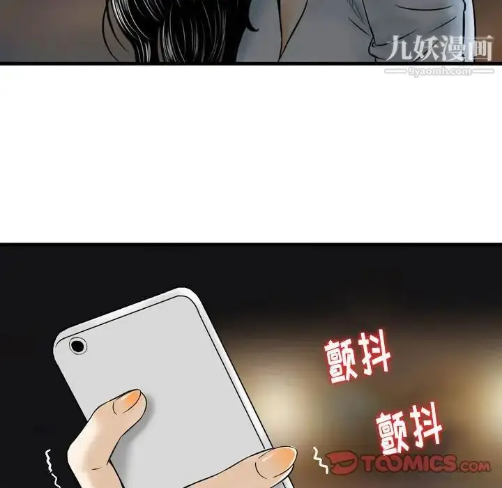 漫画《金钱的魅力》第10话第94张图