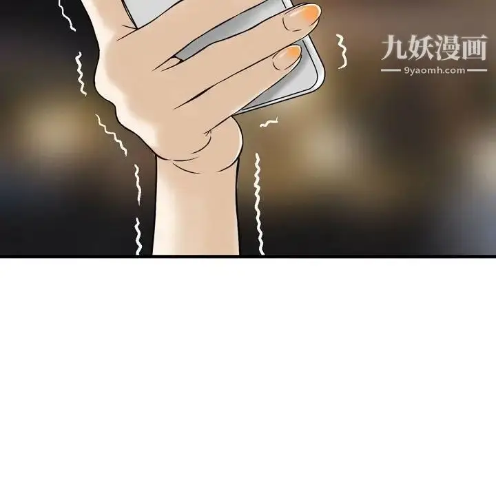 漫画《金钱的魅力》第10话第95张图