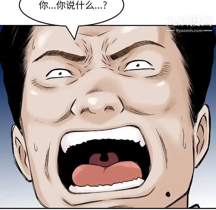 漫画《金钱的魅力》第10话第97张图