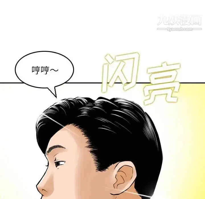 漫画《金钱的魅力》第8话第100张图
