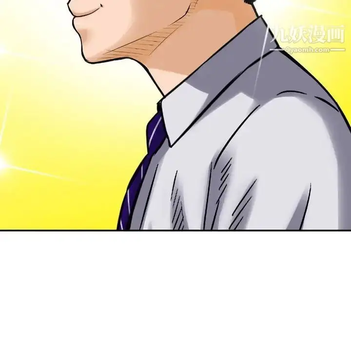 漫画《金钱的魅力》第8话第101张图