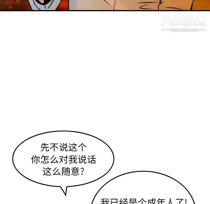 漫画《金钱的魅力》第8话第11张图