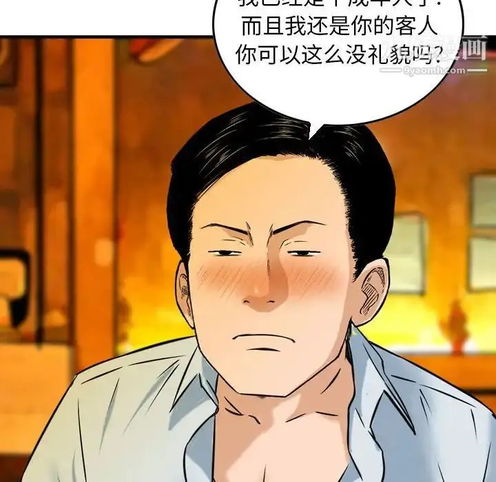 漫画《金钱的魅力》第8话第12张图