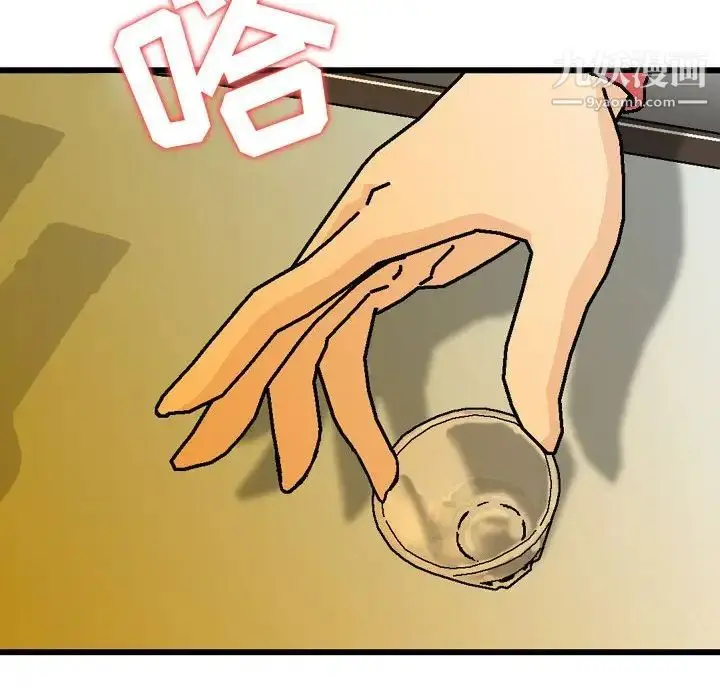 漫画《金钱的魅力》第8话第16张图