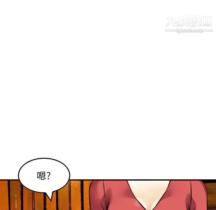 漫画《金钱的魅力》第8话第17张图