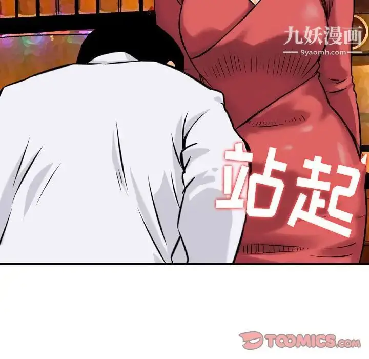 漫画《金钱的魅力》第8话第18张图