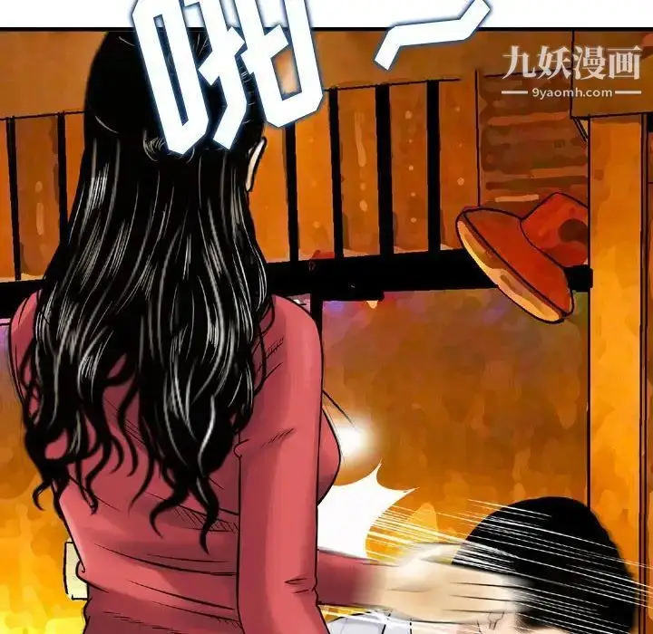 漫画《金钱的魅力》第8话第20张图