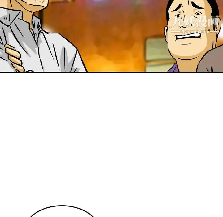 漫画《金钱的魅力》第8话第24张图