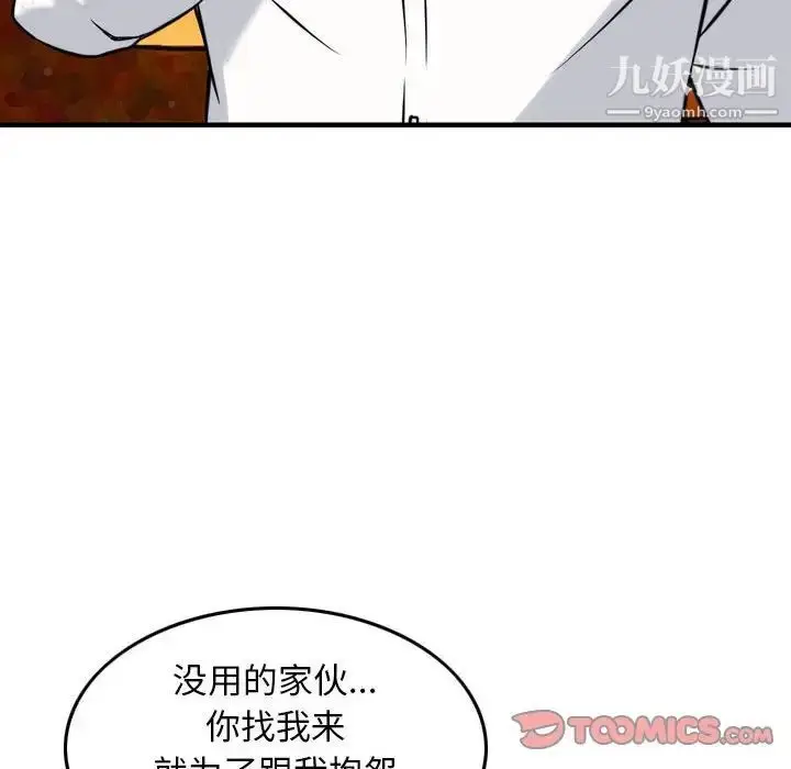 漫画《金钱的魅力》第8话第26张图