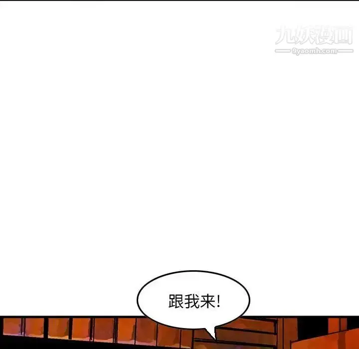 漫画《金钱的魅力》第8话第28张图