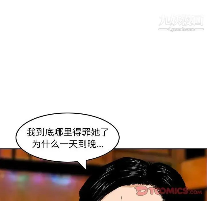漫画《金钱的魅力》第8话第30张图
