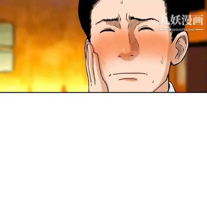 漫画《金钱的魅力》第8话第31张图