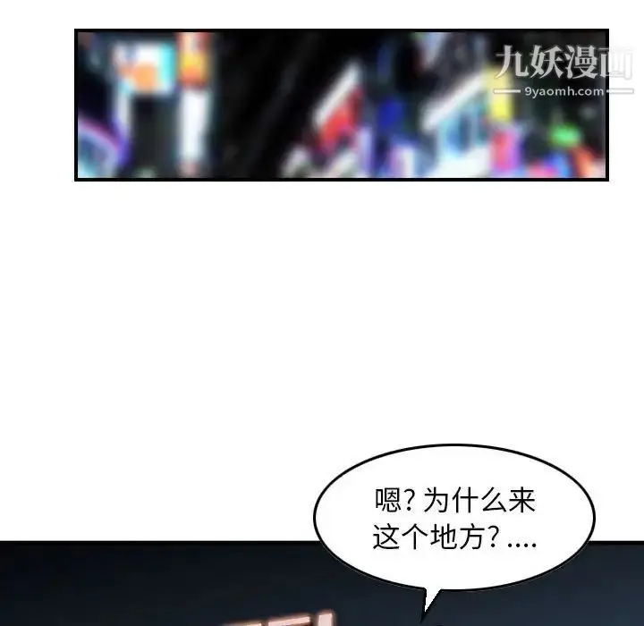 漫画《金钱的魅力》第8话第32张图