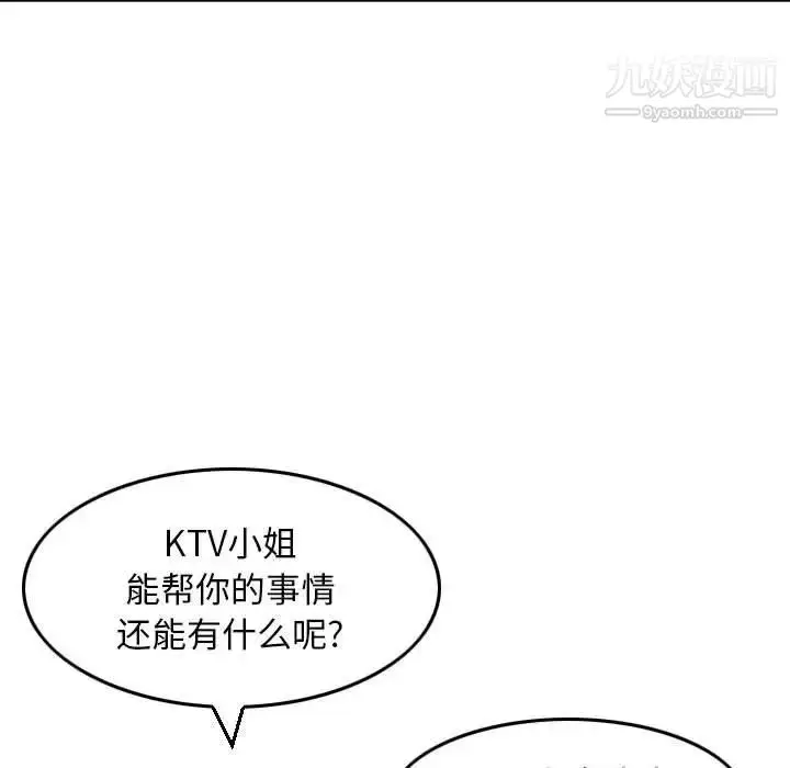 漫画《金钱的魅力》第8话第35张图