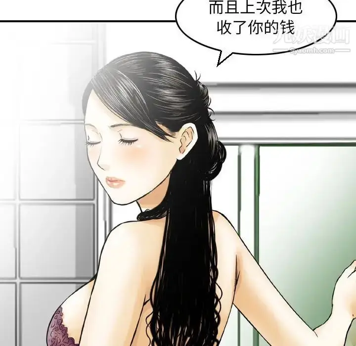 漫画《金钱的魅力》第8话第36张图
